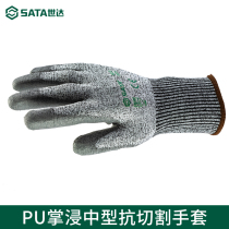 Shida PU palm-soaked (medium) wear-resistant and cut-resistant gloves coated with palm-soaked rubber labor protection gloves breathable
