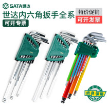 Star Allen wrench set is applicable to a single combined hexagonal plum blossom within the six-party within 6 angle screwdrivers