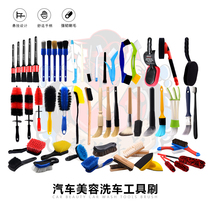 Car wash brush tire brush wheel hub steel ring brush interior details brush gap brush gash brush finishing brush wheel soft brush