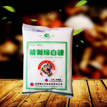 Beijing Ershang white sugar 500g * 5 bags Sugar Company refined white sugar edible white sugar fine white sugar