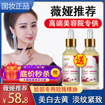 Facial massage rose essential oil facial rose oil flagship store to official whitening to brighten Yellow wrinkles