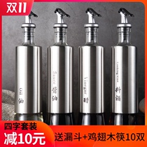 Stainless steel oil pot glass oil bottle kitchen household sauce oil bottle vinegar bottle commercial seasoning bottle set fragrance oil bottle