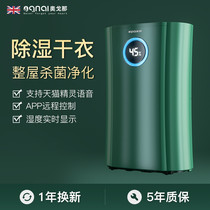 UK OGNAL Ogona dehumidifier home high power Villa basement silent intelligent air purifier