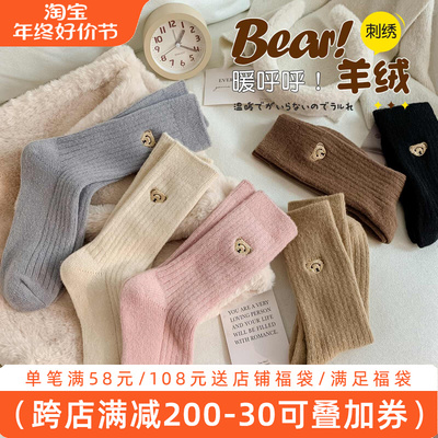 taobao agent Woolen demi-season warm fuchsia colored velvet autumn socks, with little bears