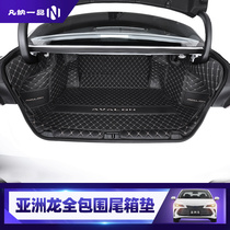 Suitable for Toyota Asian Dragon Trunk Pad 2019 Asian Dragon Modified Dedicated Full Wash Tail Box Pad