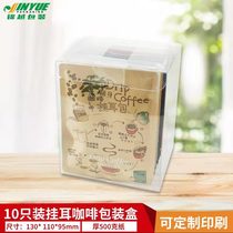 Hanging ear packaging box transparent hanging coffee packaging box transparent box hanging ear bag transparent box can be customized 10 in stock