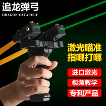 Double laser Green infrared precision slingshot high precision fast pressure special projectile outdoor fish professional competitive heavy duty