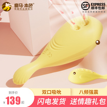 Double mouth sucking masturbator female orgasm jumping egg remote control wireless female toy seconds tide artifact sex toys