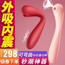 Tongue licking vibration rod clitoris sucking masturbator female products climax artifact adult sex toys