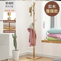 Fa fortune tree hanger tree rack landing ground small mini Hall cloakroom office dormitory Wood
