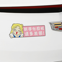 Car stickers female driver novice on the road internship stickers Magnet logo creative text Wuling Hongguang body decoration