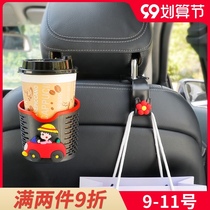 Car cup holder hanging storage box car thermos bottle holder hot water bottle holder fixing seat
