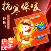 Warm baby stickers female conditioning self-heating winter hot stickers cold warm whole body waist and abdomen hot stickers 2-2