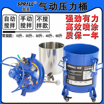 Pneumatic pressure tank SPRALL Zhimei manual painting pressure tank Spray glue automatic mixing tank Paint paint bucket