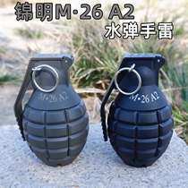 Water bomb thunder childrens grenade Nylon grenade bomb toy M26 simulation can be blown smoke bomb boy eat chicken model