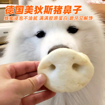 German imports MiRALS beauty Diess honey pig nose pet grinders supplement collagen dog snacks