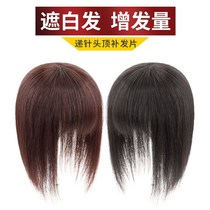 Wig film Female head reissue natural summer wear light and breathable invisible full real hair additional amount bangs cover White