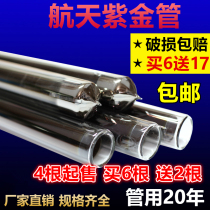 Solar water heater tube high zi jin guan vacuum tube 47 58*1 8 meters 70 glass tube