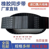 Imported UNIENTI synchronous gear conveying domestic rubber polyurethane 3M5M8M motor drive belt direct sales