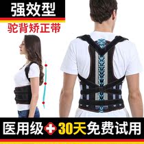 Camel shoulder orthosis adult students scoliosis high and low shoulders anti-myopia writing sitting orthosis hump correction