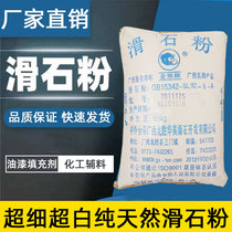 2000 mesh Golden Monkey brand talcum powder powder powder atomic ash for high-grade General Special Automobile Engineering Plastics