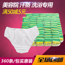 Beauty salon sweat steaming 360 disposable panties men and women sauna bath tourism special non-woven paper underwear