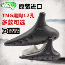 Taiwan TNG12 Kong AC Alto C F SC High-pitched Students Beginners of Ocarina Hometown Original Scenery Smoked Musical Instruments