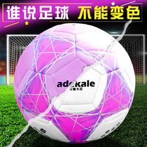  adekale adekale discoloration football No 4 No 5 wear-resistant childrens primary and secondary school students adult training