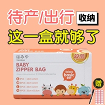 Japan Tooth Beauty House waiting for delivery bag antibacterial storage bag baby baby clothes sealing bag children travel kindergarten