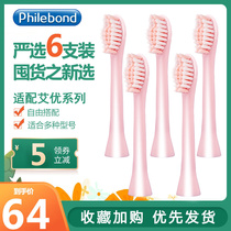 Adapt to the Netherlands apiyoo Aiyou adult Y8 P7 electric toothbrush replacement brush head pink 6 sets