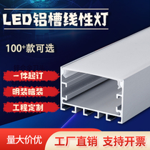 led embedded aluminum alloy line U-shaped aluminum trough light trough light strip bright and dark KTV decorative modeling customization