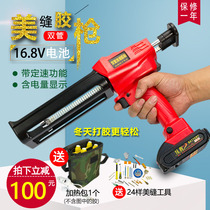 Electric beauty seam glue grab automatic glue gun seam agent construction tool double tube beauty seam gun electric seam glue machine