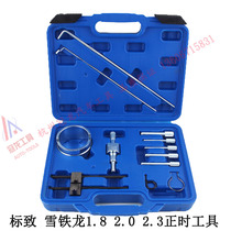 Citroen Sega Peugeot logo 1 82 0 Picasso C4 C5 206 307 408 timing special tools