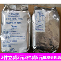 KFC snow top coffee iced coffee snow top Irish coffee KFC milk coffee powder 380g