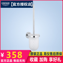 German Gaoyi GROHE 40374 40374001 bathroom Yasen toilet toilet brush toilet cleaning brush