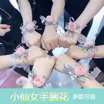 Wedding celebration supplies Daquan Bridesmaid wrist flower Wedding sister group Bride wedding wrist flower small fresh Korean hand flower