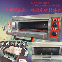 Shanghai Baozhu onion cake crisp pancake electric oven Mooncake pizza egg tart oven one layer one plate New steel model