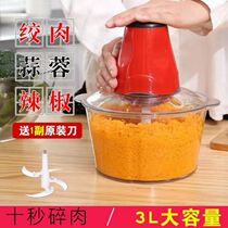 Meat grinder household electric stainless steel multifunctional cooking machine shredding stuffing and beating meat dishes stirring