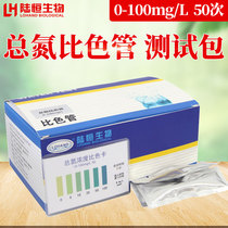 Lu Heng Bio Total Nitrogen Colorimetric Tube COD Ammonia Nitrogen Total Phosphorus Test Kits Sewage Quality Fast Test Kit Test Paper