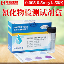 Cyanide Assay Kit Industrial Waste Water Cyanide Concentration Fast Detection Reagent 0 005-0 5