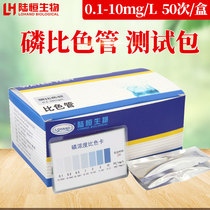 Lu Hengbio Total Phosphorus Colorimetric Tube 0-1-10 Electroplating Waste Sewage Phosphate Root Test Kits Water Quality Testing Test Paper Box