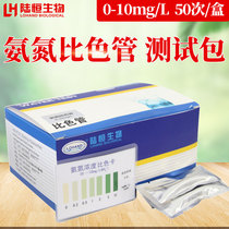 Lu Heng Bio Ammonia Nitrogen Detection Colorimetric Tube Waste Sewage Environmental Protection Water Treatment Ammonia Nitrogen Determination Analytical Test Paper Kit