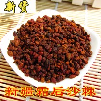 Sea buckthorn fruit dried fruit special Xinjiang specialty dried fruit without processing sea buckthorn red fruit sea buckthorn tea horse sea buckthorn 250g