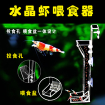 Sinking crystal shrimp food feeding esophagus ornamental shrimp feeding tube shrimp food fish food feeder ornamental shrimp feeding tube