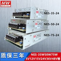 Switching Power Supply NES-35W 50W 75W 100W 150W 200W 350W output 24V 12V