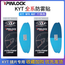 KYT helmet lenses anti-fog patch NFR NXF series General discoloration buckle type fog-proof pinlock sub-factory