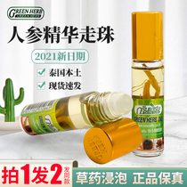 Thai ginseng walking beads greenherb green herbal oil ball ball mosquito repellent itching anti carsickness boat cool oil refreshing