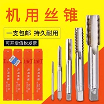 Upper work One machine with silk cone upper work wire tap with straight groove wire cone drill sleeve m2m3M4M5M6M810 silk tapping screw tap