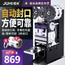 Orange rice automatic milk tea sealing machine Commercial milk tea soy milk beverage sealing machine Milk tea paper cup Plastic cup sealing cup