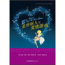 (Genuine new book) 9787533459147 horoscope beauty and love game (subway reading series)